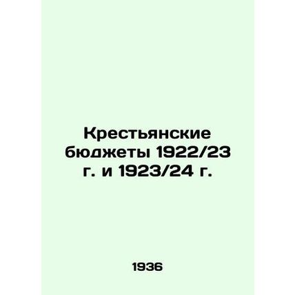 Peasant budgets 1922