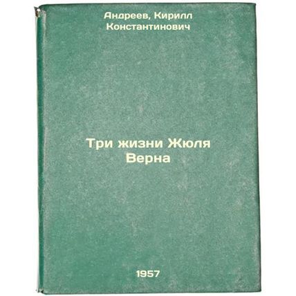 Tri zhizni Zhyulya Verna. In Russian /The Three Lives of Jules Verne