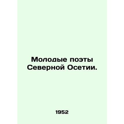 Young Poets of North Ossetia. In Russian /Molodye poety Severnoy Osetii.