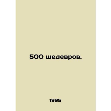 500 masterpieces. In Russian /500 shedevrov.