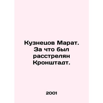 Kuznetsov Marat. For what Kronstadt was shot. In Russian /Kuznetsov Marat. Za c