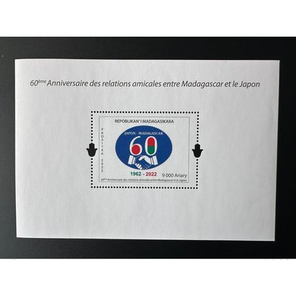 Madagascar 2022 Mi. 2755 Bloc 60ème anniversaire relations amicales Japon 1962