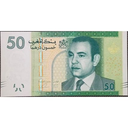2012 Morocco Banknote 50 Dirhams