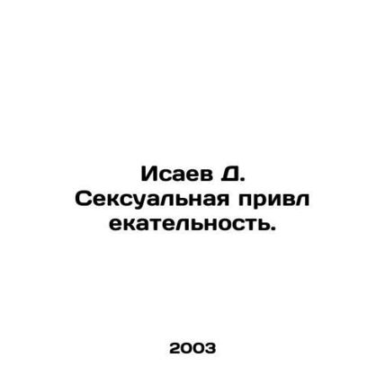 Isaev D. Sexual attraction. In Russian /Isaev D. Seksualnaya privlekatelnost.