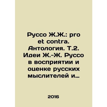 J.J. Rousseau: pro et contra. Anthology. V.2. J.-J. Rousseaus ideas in the perc