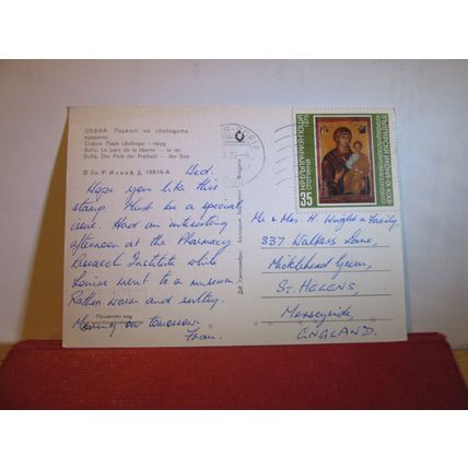 LIBERTY PARK, SOFIA, BULGARIA used postcard 1985 pm =