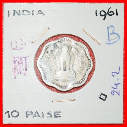 Ⰶ WAVY~LIONS (1957-1963): INDIA ★ 10 NEW PAISE 1961 DIAMOND★LOW START★NO RESERVE