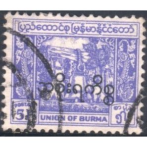 Burma stamps 1949 - SG132 - 5r blue - Bell, Mingun Pagoda (opt) - used