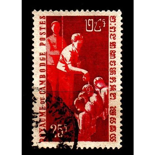 KAMBODSCHA CAMBODIA [1960] MiNr 0111 ( O/used )