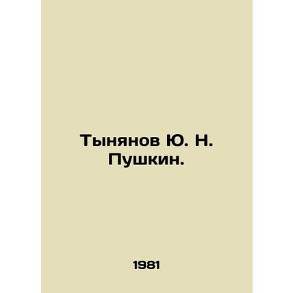 Yu. N. Pushkin Tynyanov. In Russian /Tynyanov Yu. N. Pushkin.