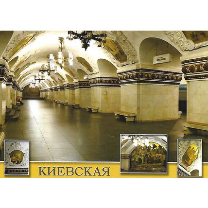 Moscow Metro: Set of Postcards