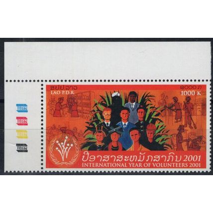 ZAYIX Laos 1534 MNH International Volunteers Year 100123S115