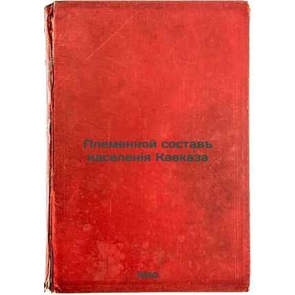 Plemennoy sostav naseleniya Kavkaza. In Russian /Tribal composition of the Ca...