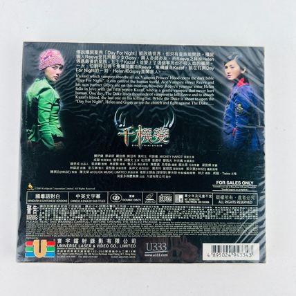 The Twins Effect VCD New Factory Sealed