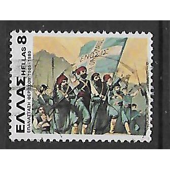 GREECE 1980 8d THERISOS REVOLUTION SG 1520 FINE USED