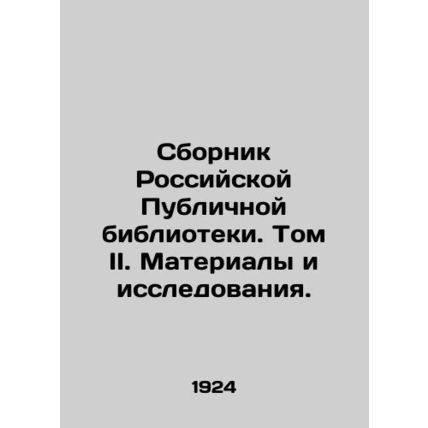 Compilation of the Russian Public Library. Volume II. Materials and Research. In