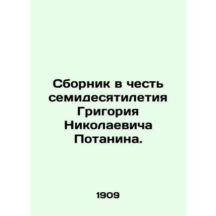 A collection in honor of Grigory Nikolaevich Potanin's 70th birthday.