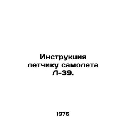 Instructions to the pilot of the L-39 aircraft. In Russian /Instruktsiya letchi