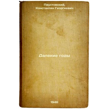Dalekie gody. In Russian /Long Years