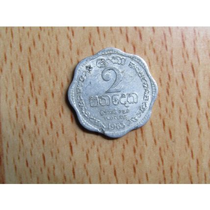 Sri Lanka 1963 2 Cents Coin