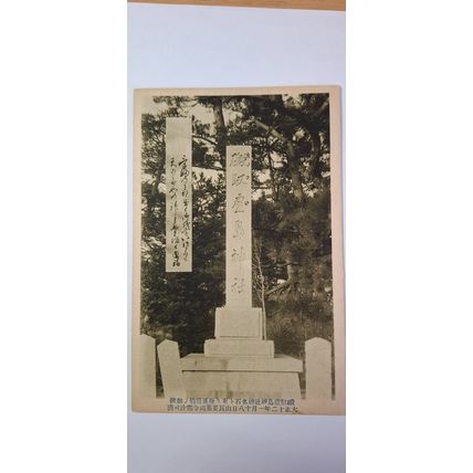 SHRINE, 1918-1933 (295)
