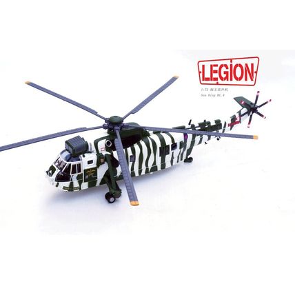 WESTLAND SEA KING HC.4 REG: 848 NAVAL AIR SQN - PANZERKAMPF PAN14008LA 1/72
