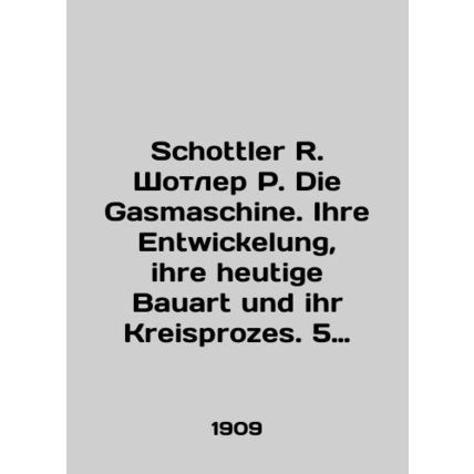Schottler R. Schottler R. Die Gasmaschine. Ihre Entwickelung, ihre heutige Bauar