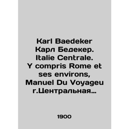Karl Baedeker Karl Bedeker. Italie Centrale. Y compris Rome et ses environments,