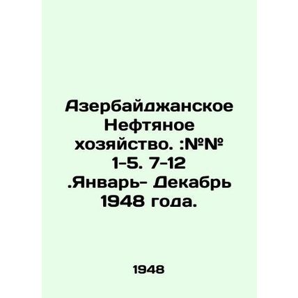 Azerbaijani Oil Economy.: # # 1-5. 7-12. January- December 1948. In Russian (ask