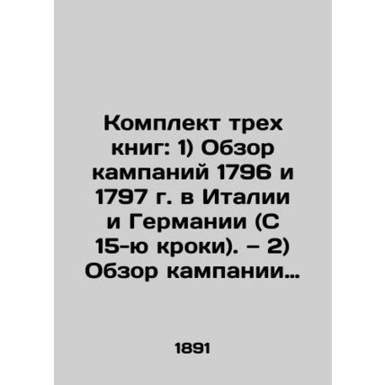A set of three books: 1) An overview of the campaigns of 1796 and 1797 in Italy