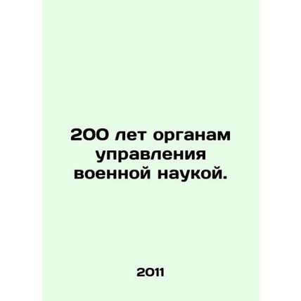 200 years of military science. In Russian /200 let organam upravleniya voennoy
