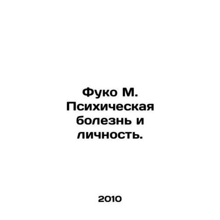 Foucault M. Mental illness and personality. In Russian /Fuko M. Psikhicheskaya