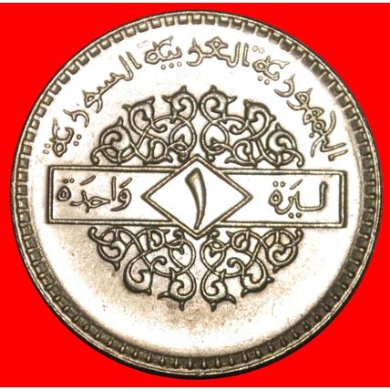 GERMANY: SYRIA ★ 1 POUND 1399-1979 FALCON UNC MINT LUSTRE!★LOW START★NO RESERVE
