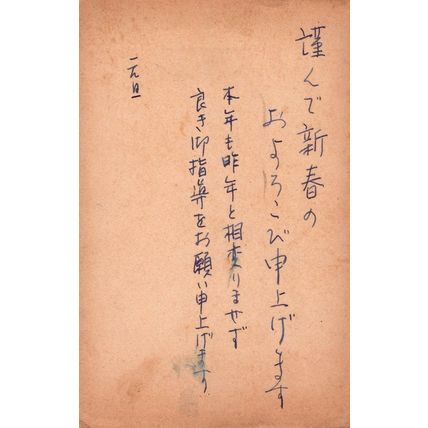 ZAYIX - Japan Used Postal Card 1956 4+1y red Flowers Lottery Card 031923SM06
