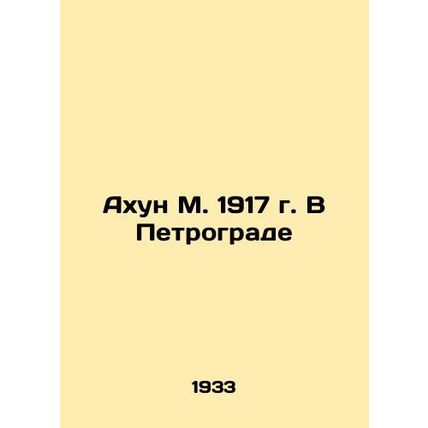 Akhun M. 1917 in Petrograd.