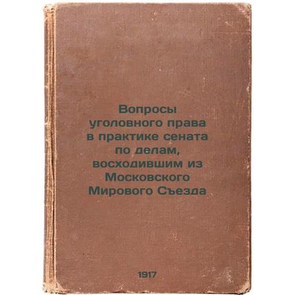 Voprosy ugolovnogo prava v praktike senata po delam, voskhodivshim iz Moskovs...