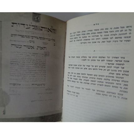Tzalash. The Twenty Heroes of Israel, by Y. Harel. ND [1968] Hardcover In Hebrew