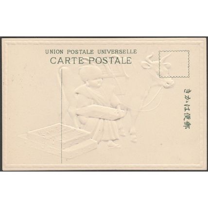 Japonais Gaufrée - Vieil Homme avec du Boeuf, c.1905 - CPA