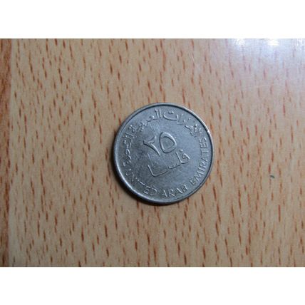 United Arab Emirates 2005 25 Fils Coin