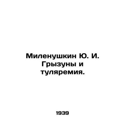 Yu. I. Milenushkin rodents and tularemia. In Russian (ask us if in doubt)/Milenu