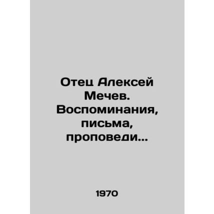 Father Alexey Mechev. Memories, letters, sermons. In Russian (ask us if in doub