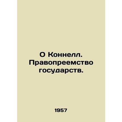 O Connell. Succession of States. In Russian (ask us if in doubt)/O Konnell. Prav