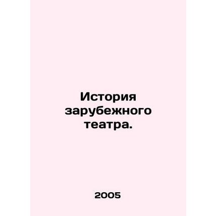 History of foreign theatre. In Russian /Istoriya zarubezhnogo teatra.