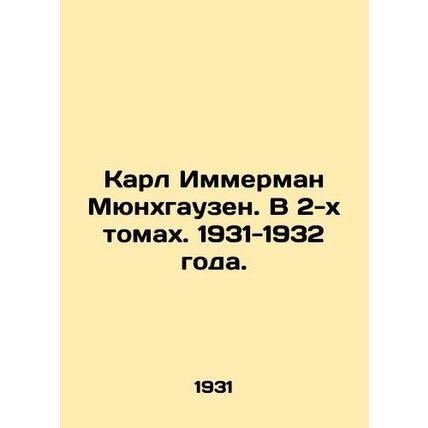 Karl Immermann Munchausen. In two volumes. 1931-1932./Karl Immerman Myunkhgauze