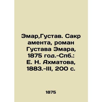 Emar, Gustav. Sacramento, novel by Gustav Emar, 1875. -ill.: E. N. Akhmatova, 1