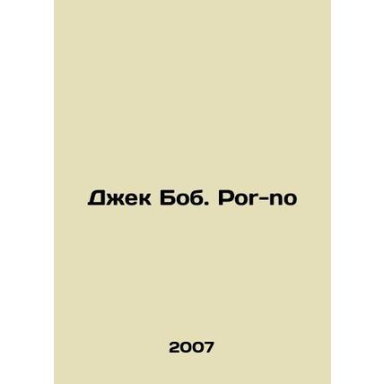 Jack Bob. Por-no In Russian /Dzhek Bob. Por-no
