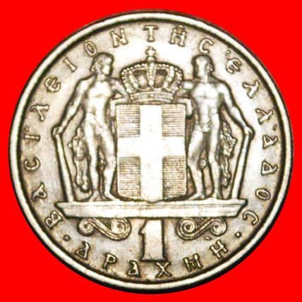 CZECHOSLOVAKIA (1966-1970): GREECE ★ 1 DRACHMA 1967★LOW START ★ NO RESERVE!!!