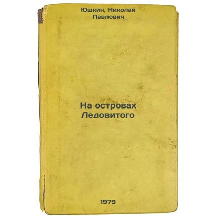 Na ostrovakh Ledovitogo/In the Islands of the Arctic In Russian