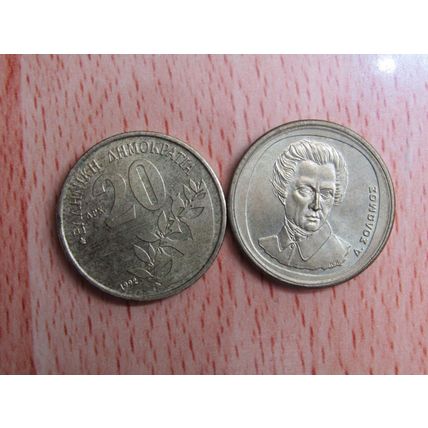 Greece 1992 20 Drachma Coin