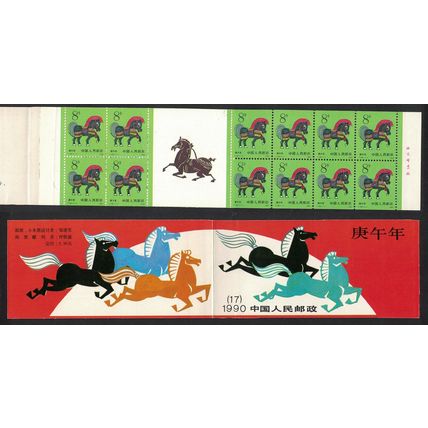 China Chinese New Year of Horse Booklet 1990 MNH SG#3657-SB26 MI#2282 Sc#2258
